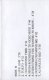 Bloody Tourists Promo Cassette (Includes "The Acapulco Kid" In Track Listing)