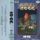 Historia Musica De La Rock (Spanish Cassette)