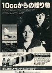 Japanese ad for compilation album The Songs We Do For Love