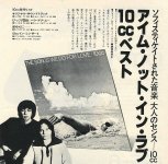 Japanese ad for compilation album The Songs We Do For Love