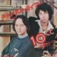 Life Is A Minestrone : Japanese White Label Promo