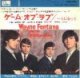 Wayne Fontana & The Mindbenders : The Game Of Love c/w A Groovy Kind Of Love (CD) 